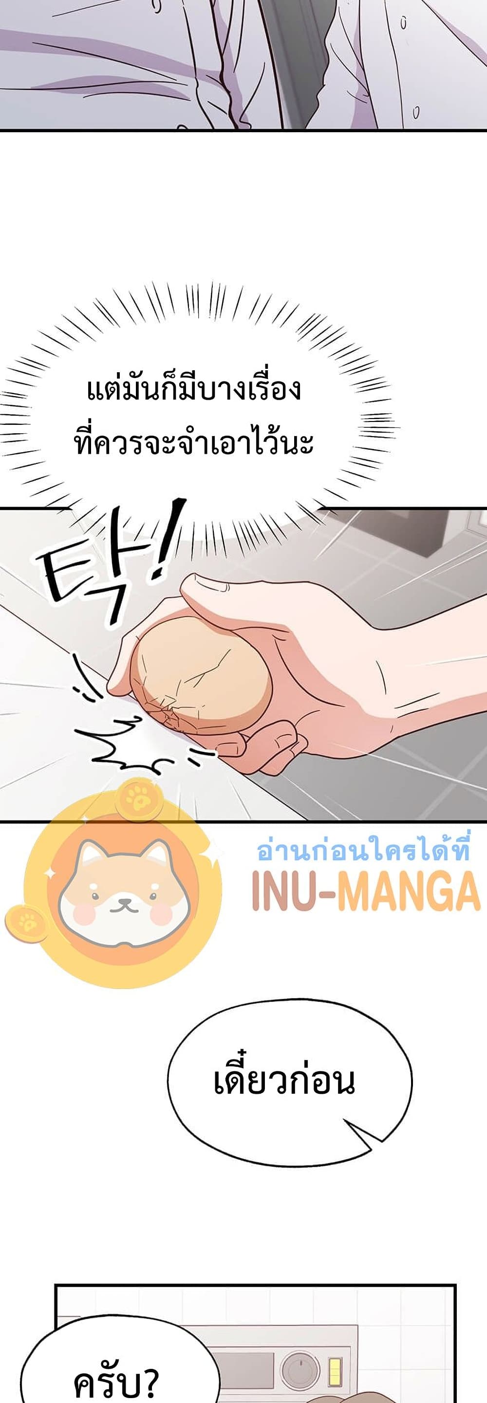 Martial Arts Baker page 8