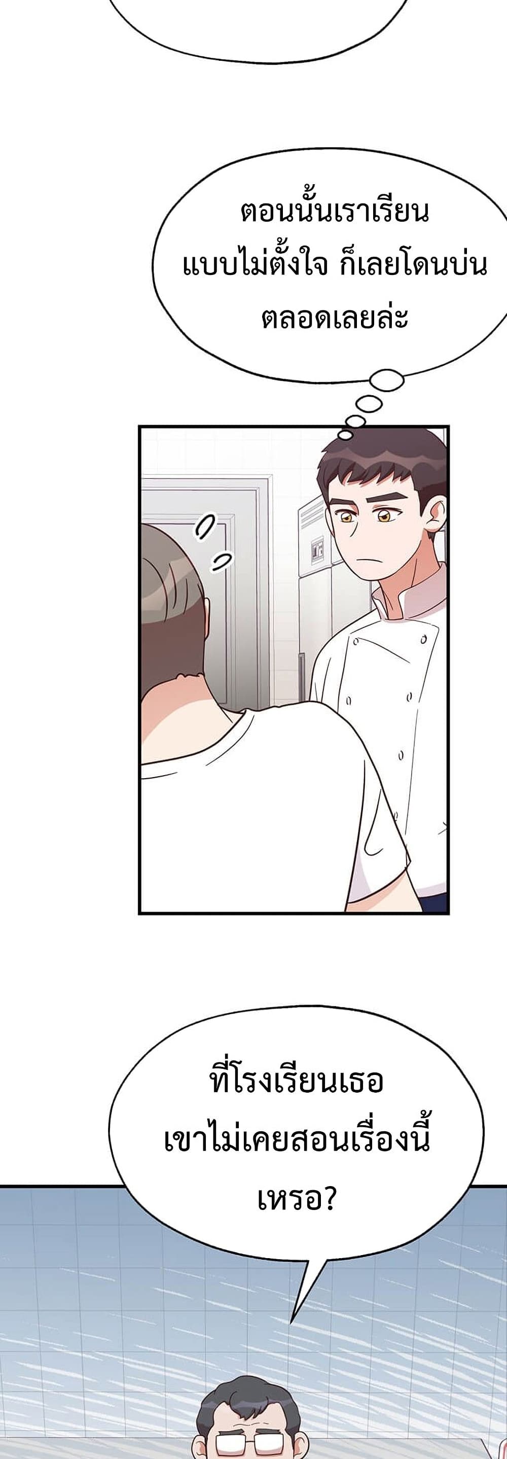 Martial Arts Baker page 10