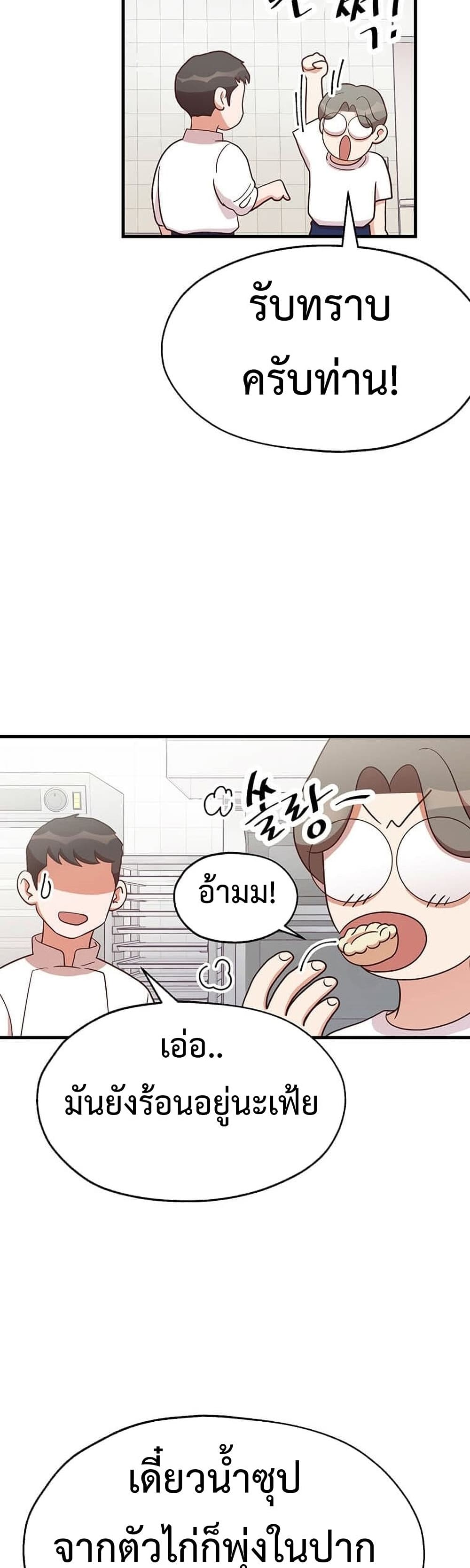 Martial Arts Baker page 9