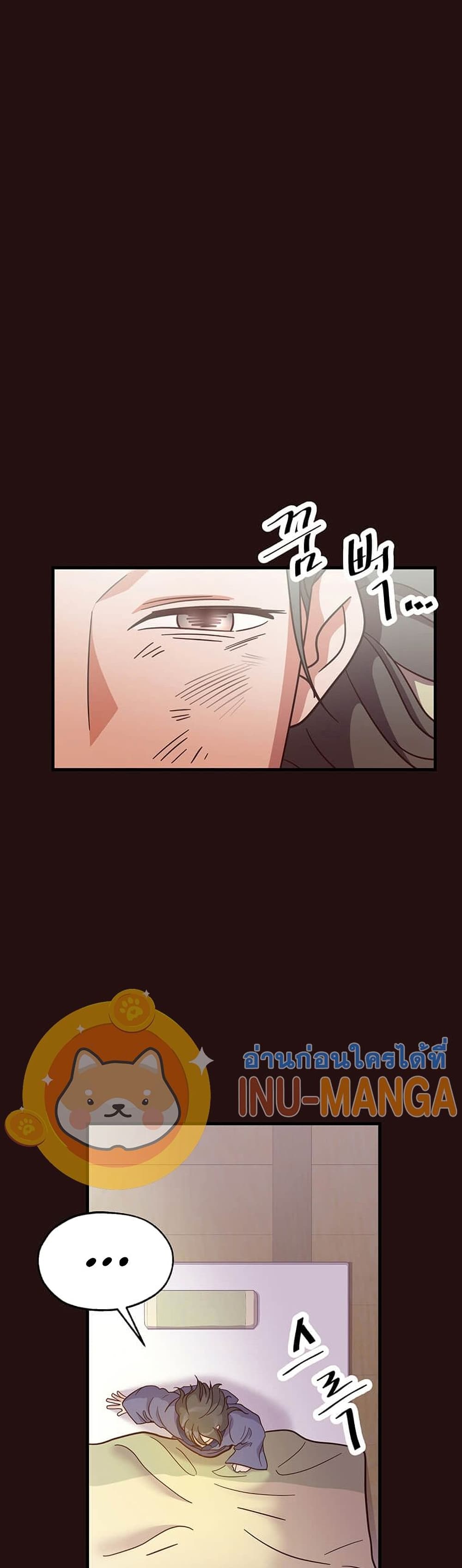 Martial Arts Baker page 8