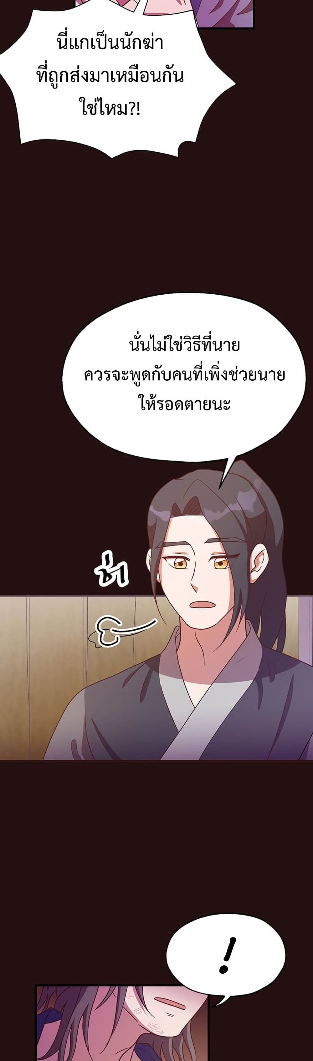 Martial Arts Baker page 10