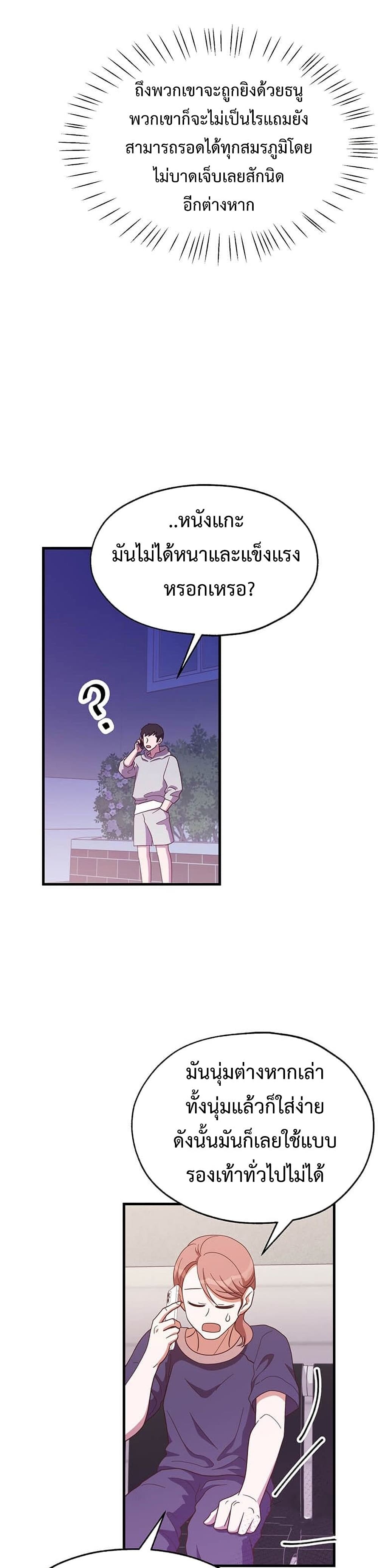Martial Arts Baker page 9