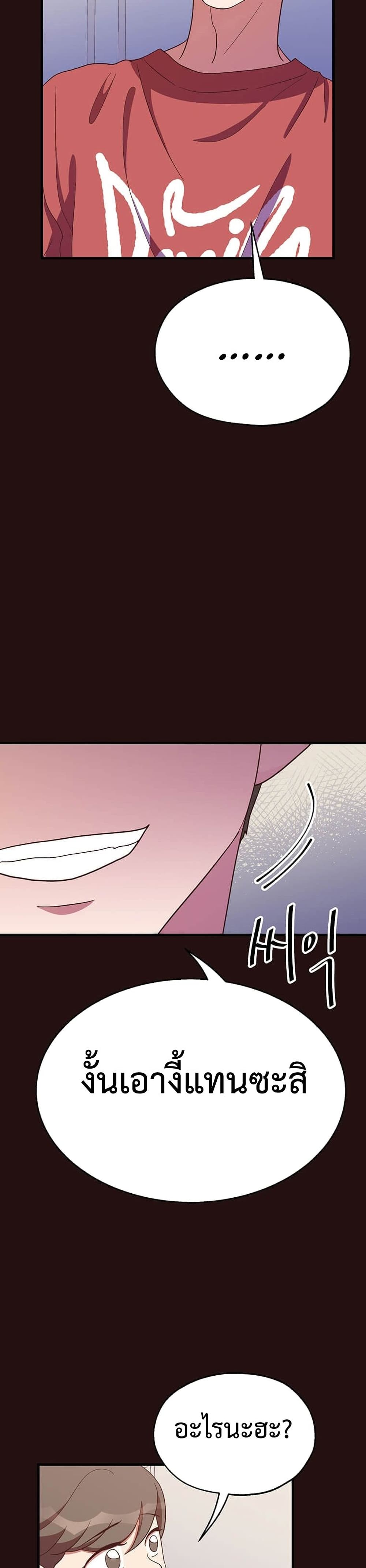 Martial Arts Baker page 8