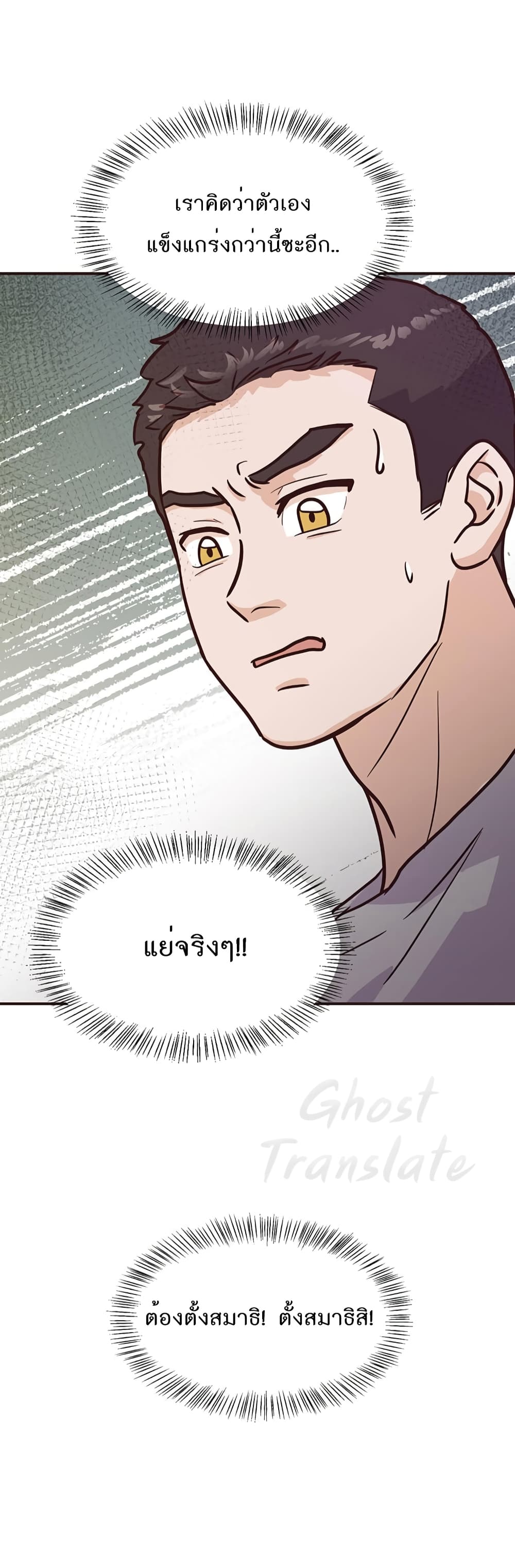 Martial Arts Baker page 3