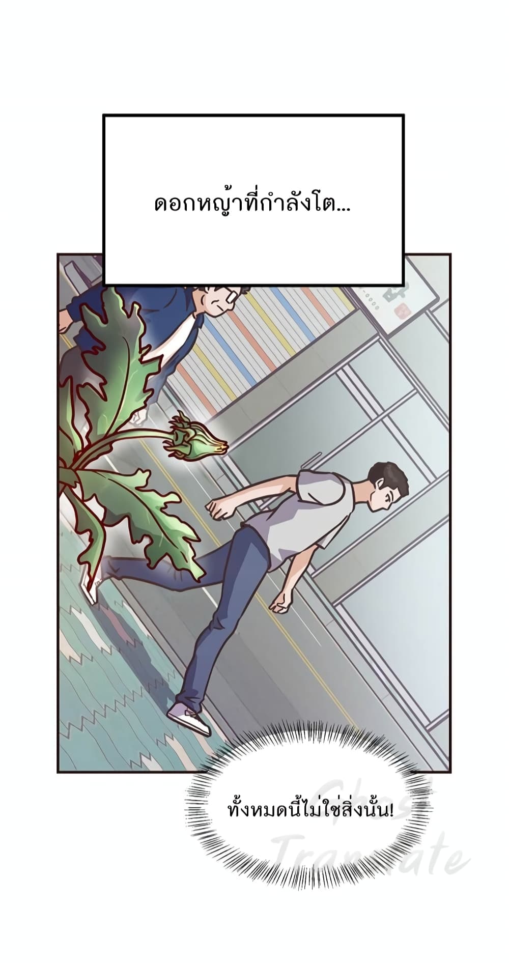 Martial Arts Baker page 9