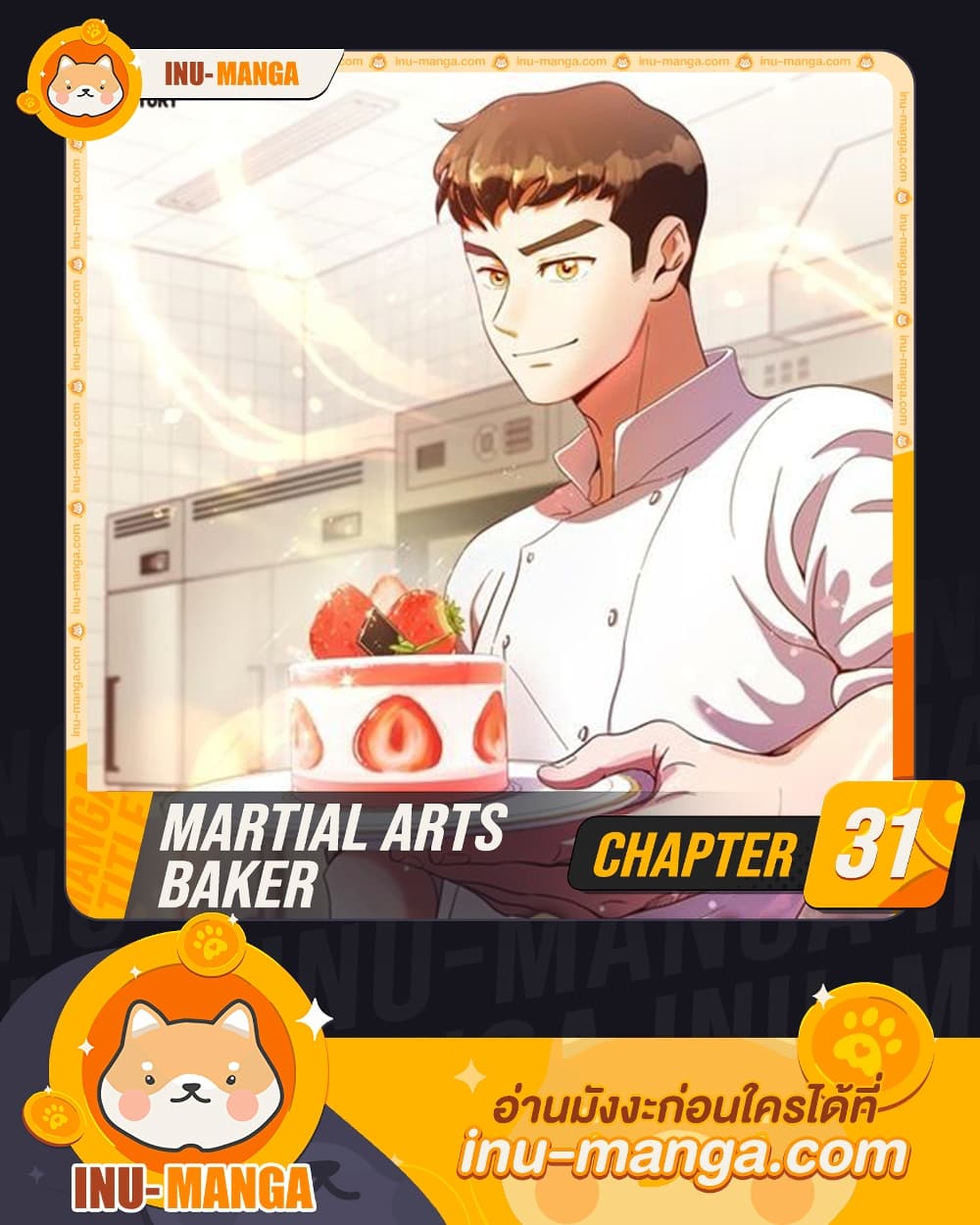 Martial Arts Baker page 1