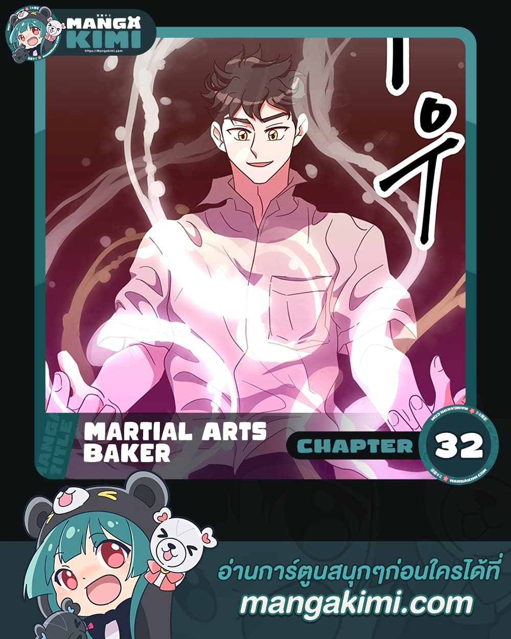 Martial Arts Baker page 1