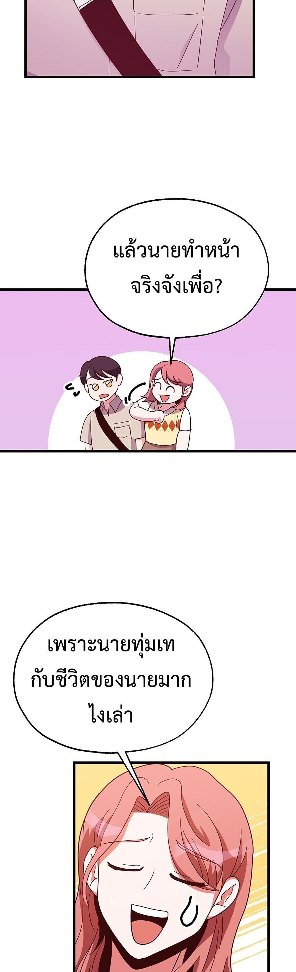 Martial Arts Baker page 3