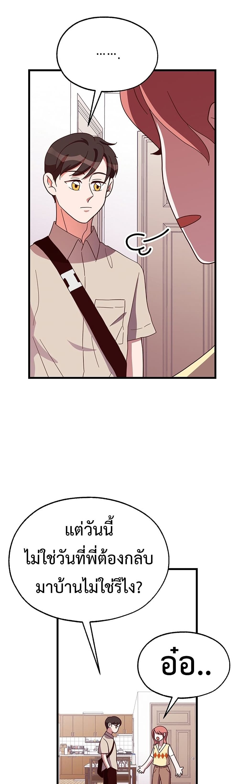 Martial Arts Baker page 5
