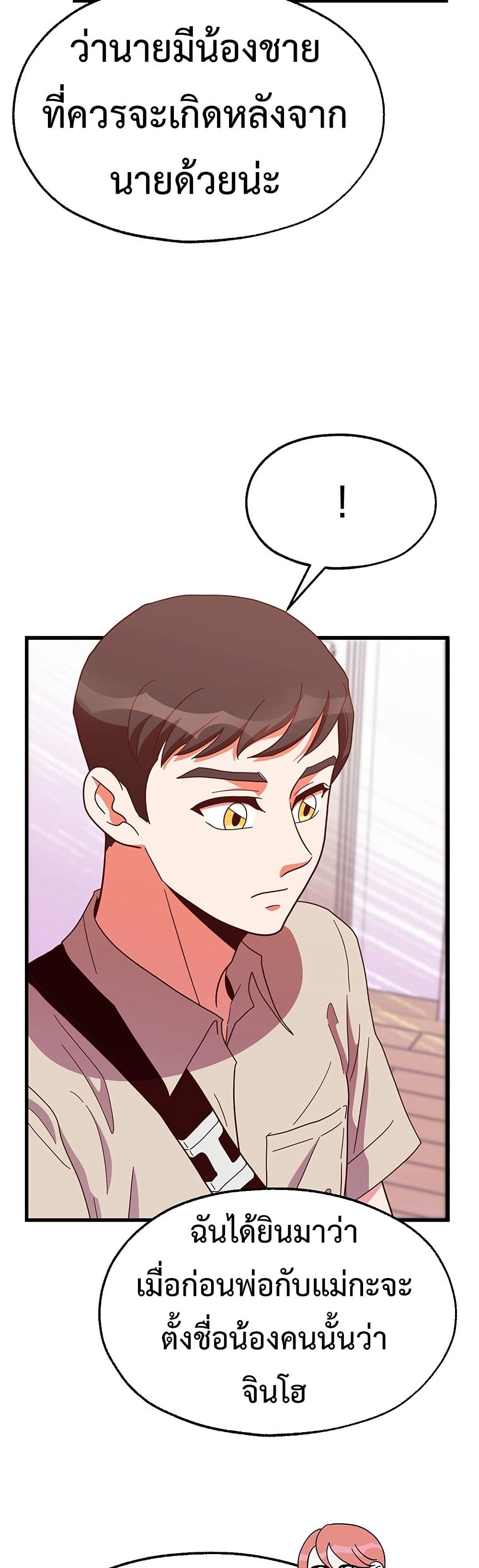 Martial Arts Baker page 9