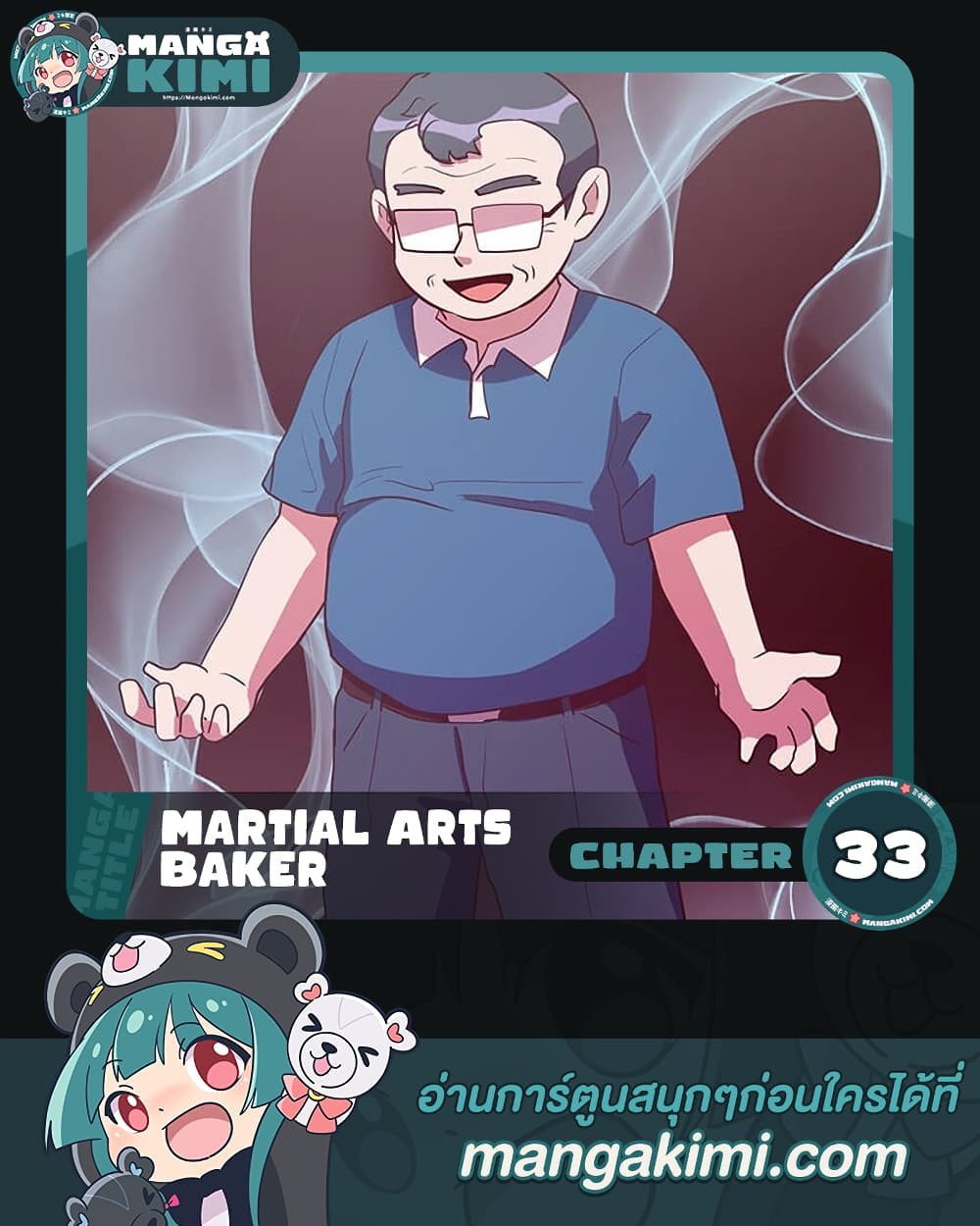 Martial Arts Baker page 1