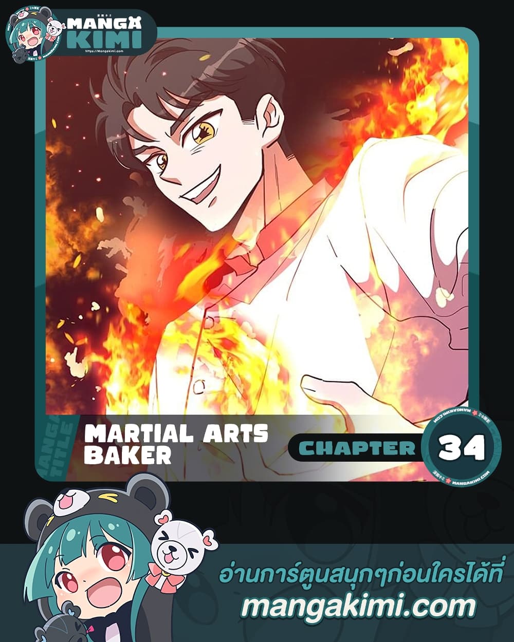 Martial Arts Baker page 1