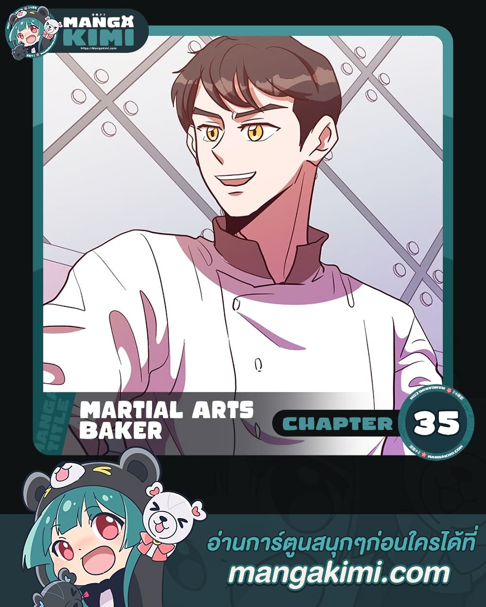 Martial Arts Baker page 1