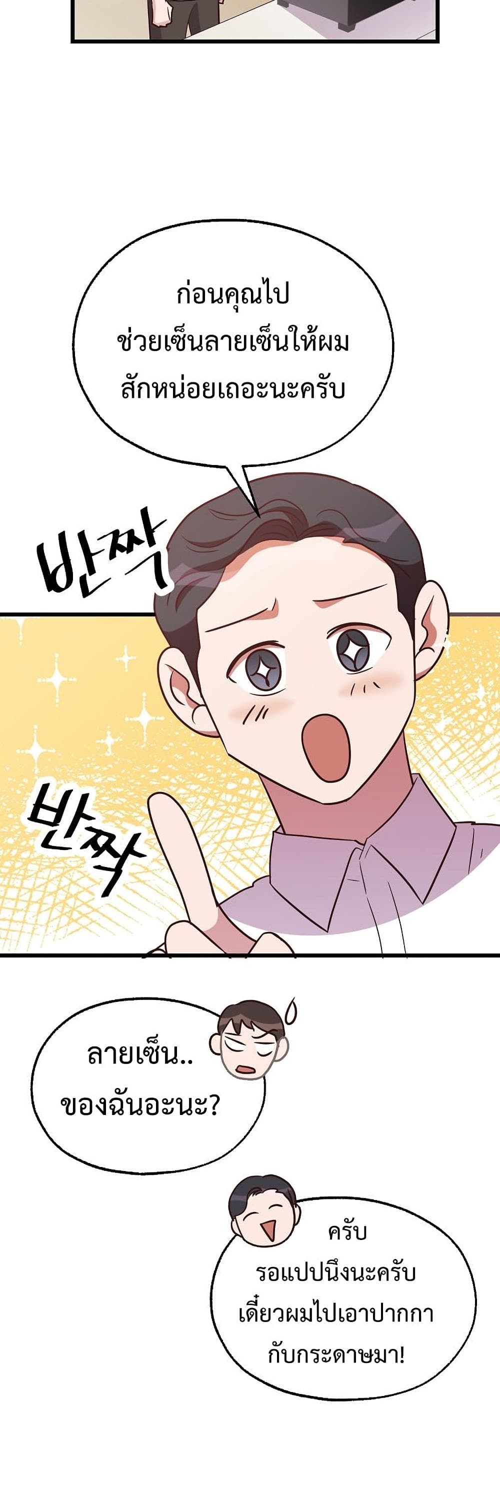 Martial Arts Baker page 10