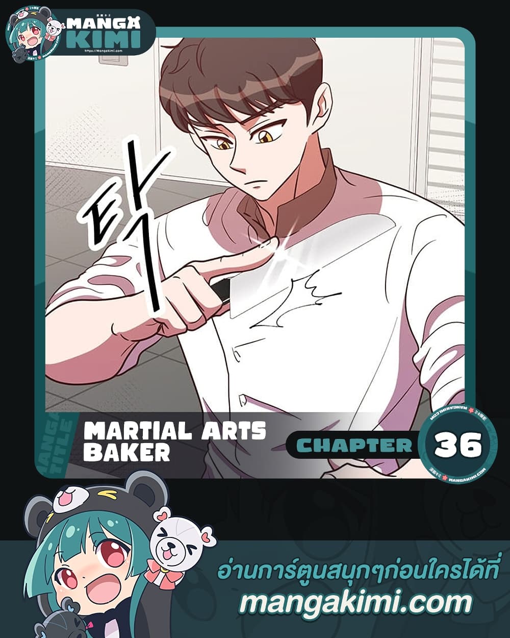 Martial Arts Baker page 1