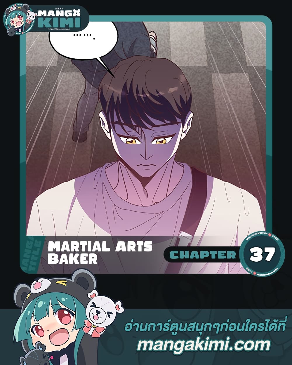 Martial Arts Baker page 1