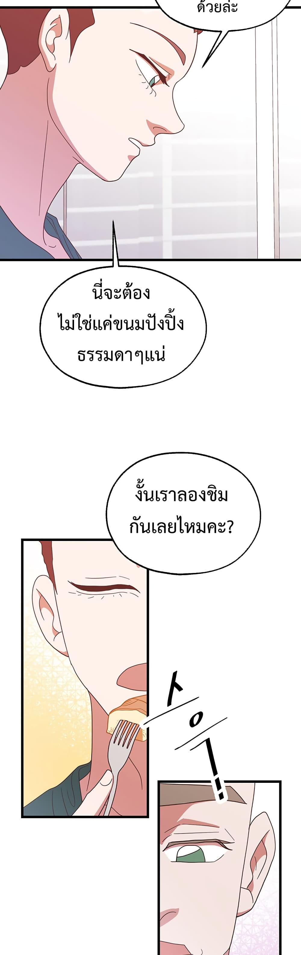 Martial Arts Baker page 10