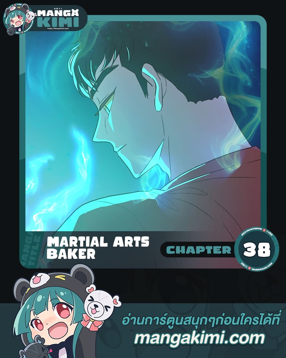Martial Arts Baker page 1