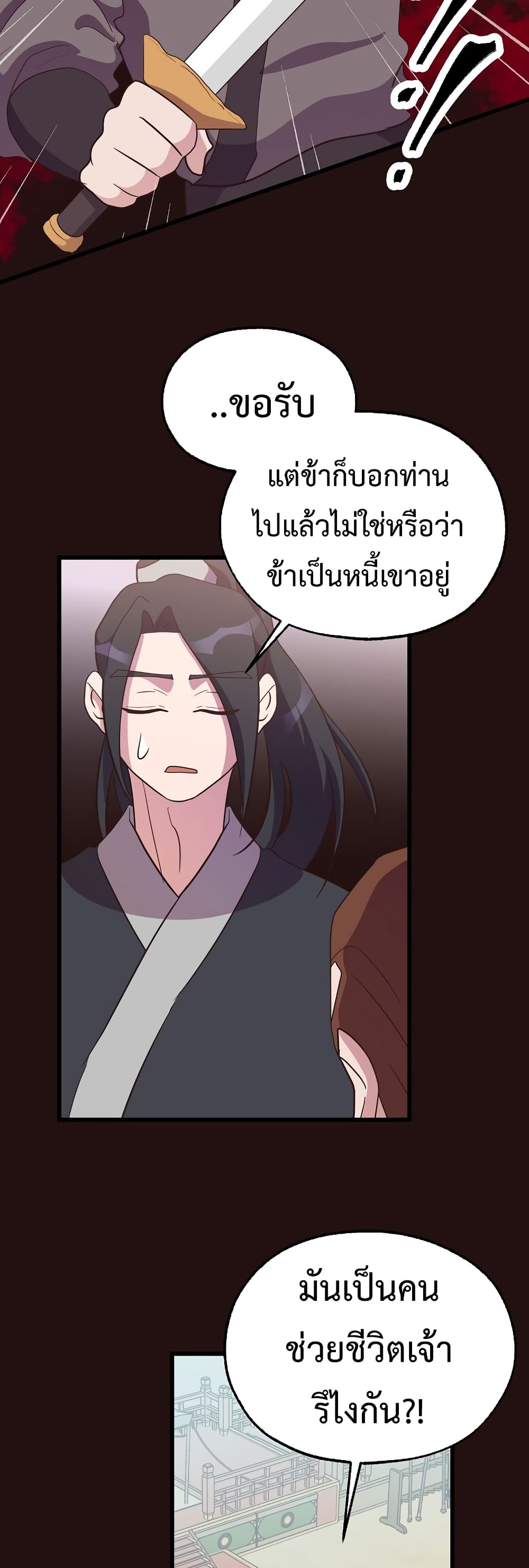Martial Arts Baker page 3
