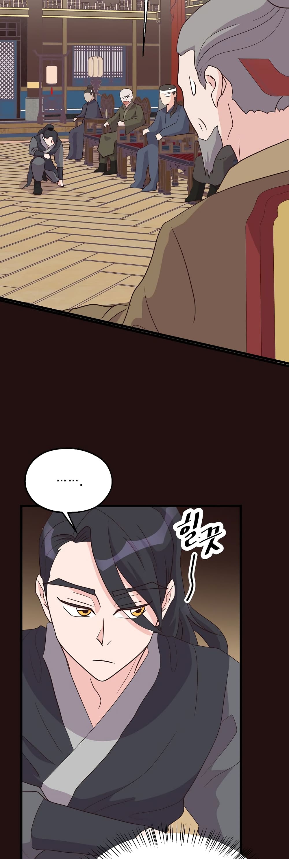 Martial Arts Baker page 7