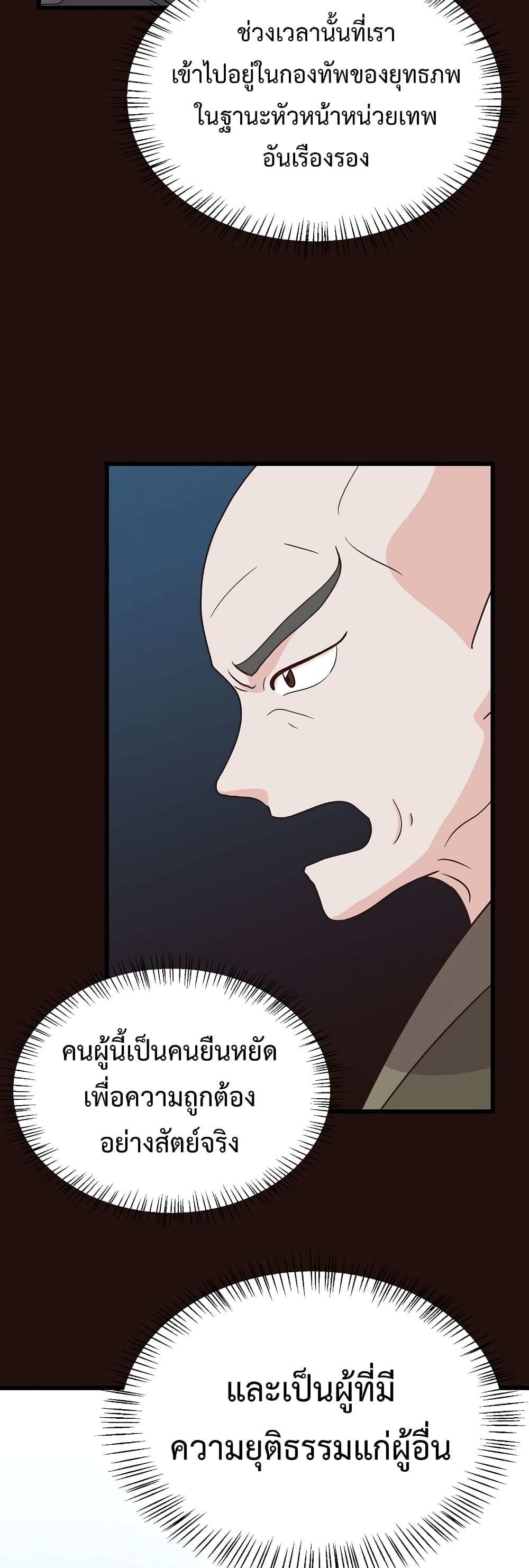 Martial Arts Baker page 8