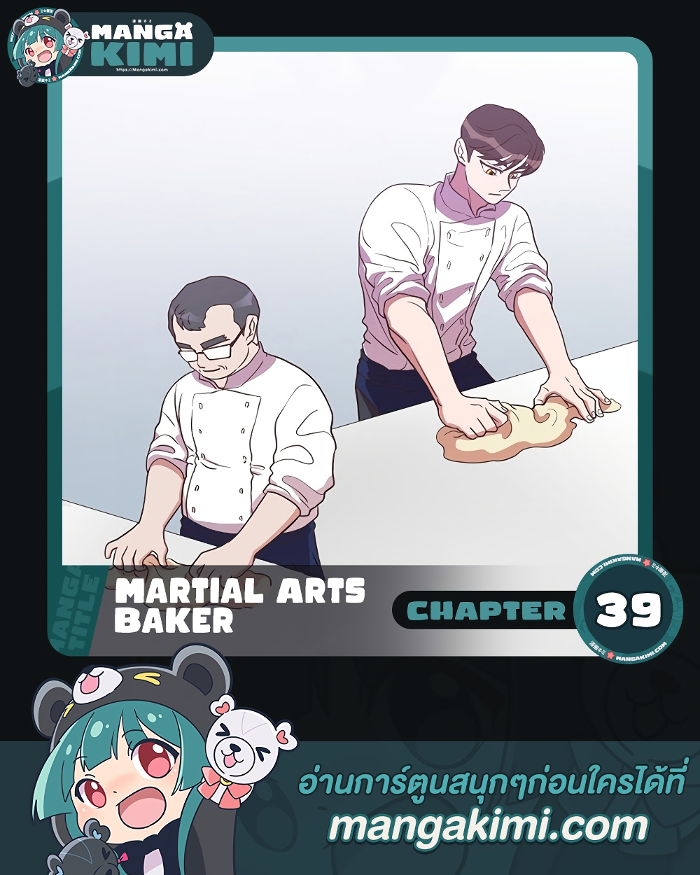 Martial Arts Baker page 1