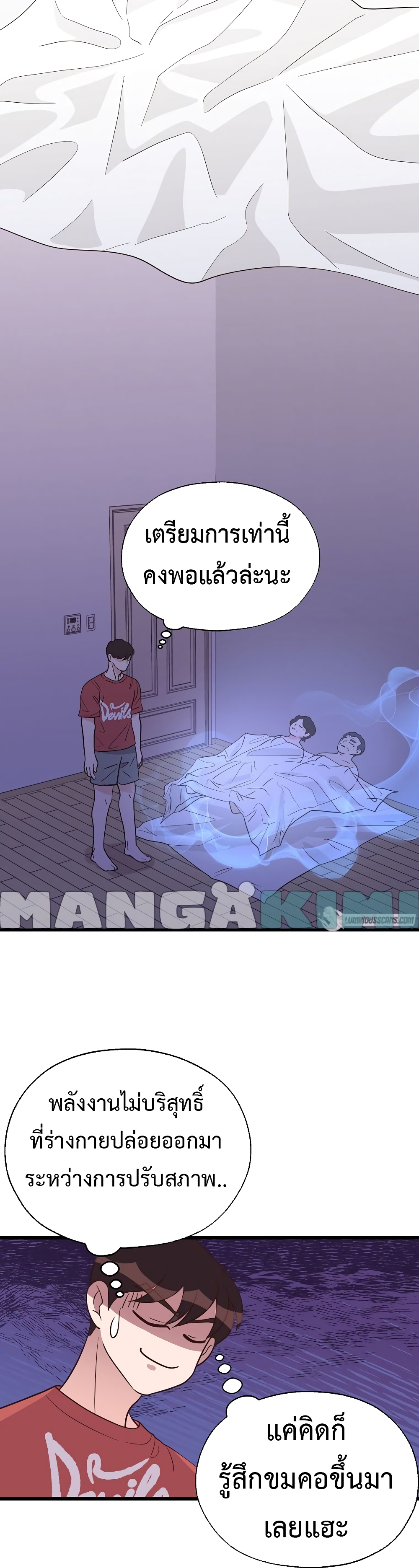 Martial Arts Baker page 6