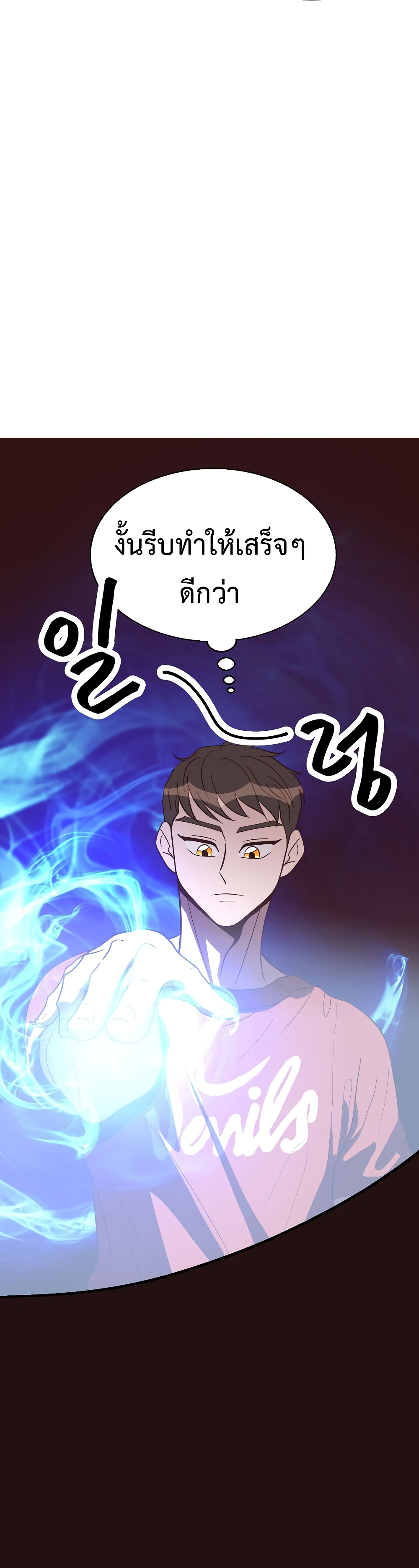 Martial Arts Baker page 7