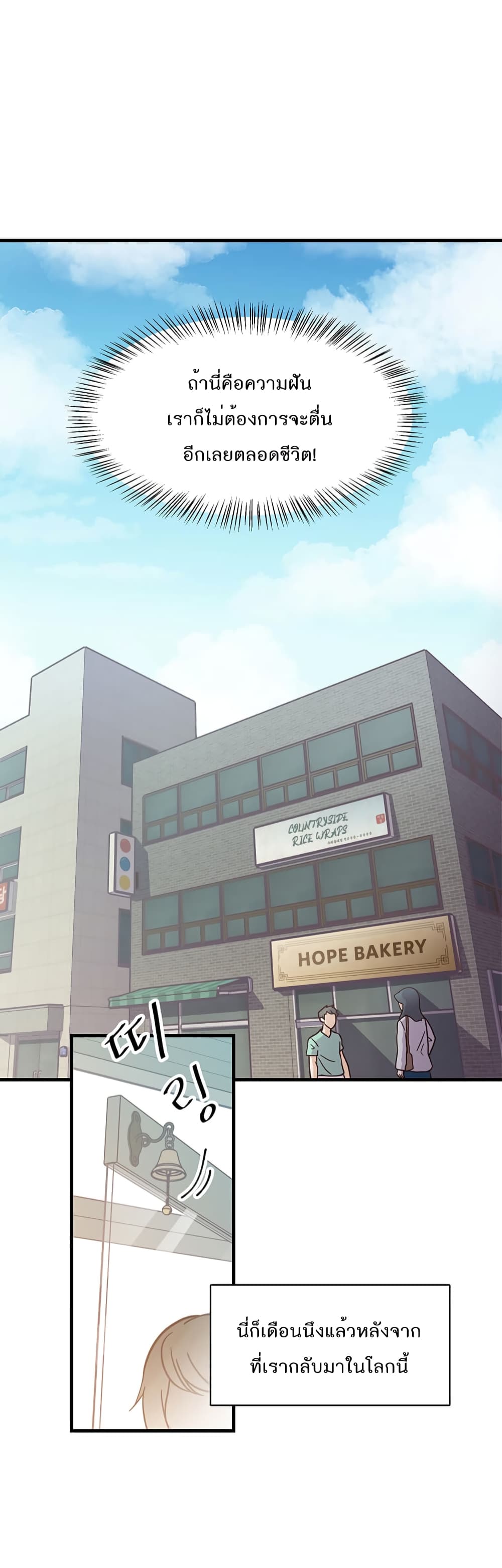 Martial Arts Baker page 3