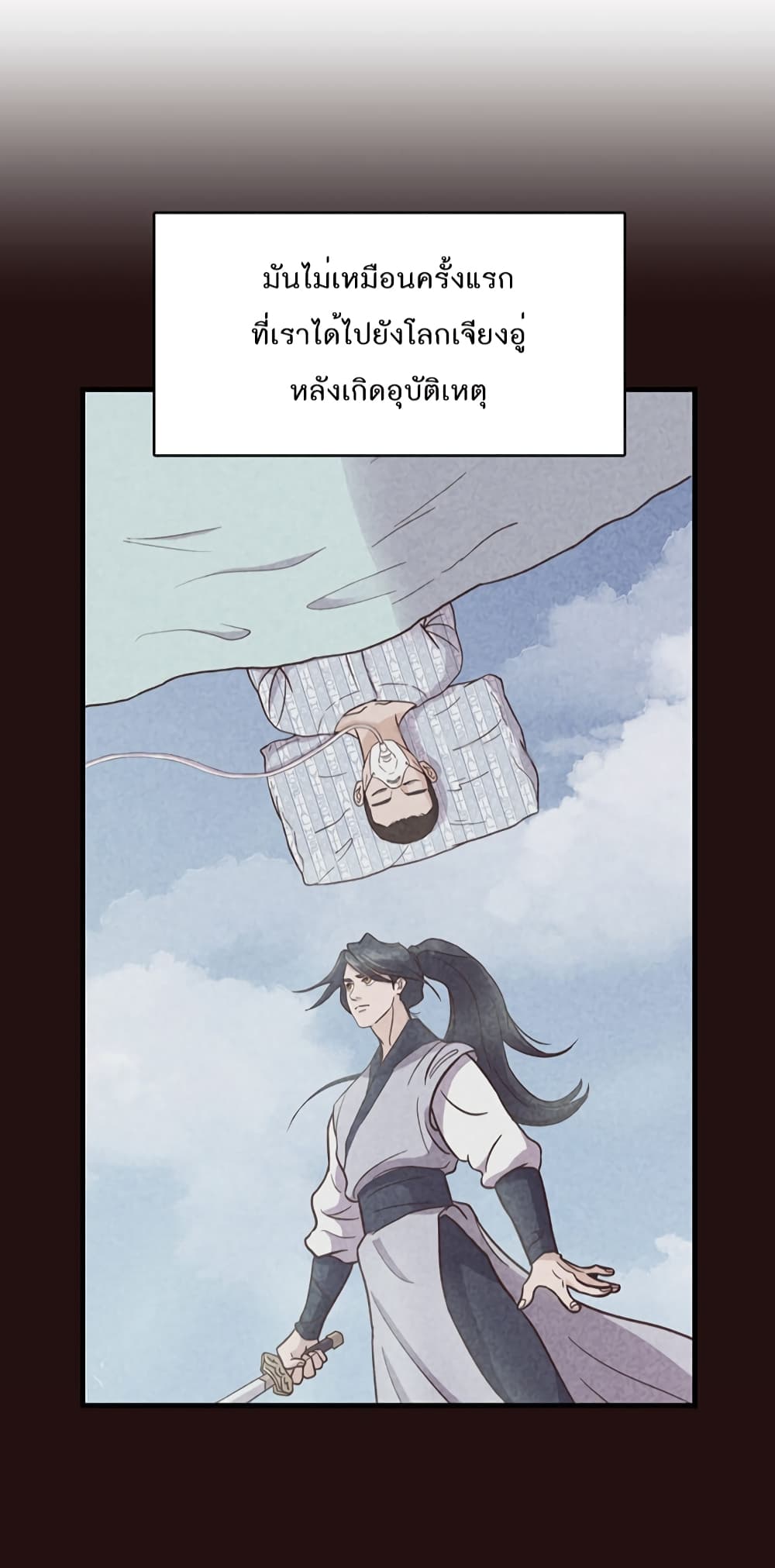 Martial Arts Baker page 5