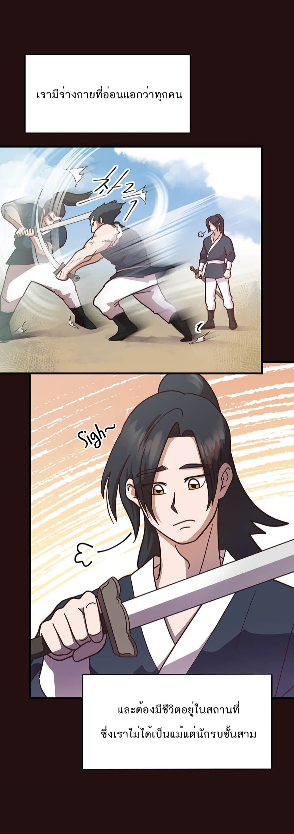Martial Arts Baker page 6