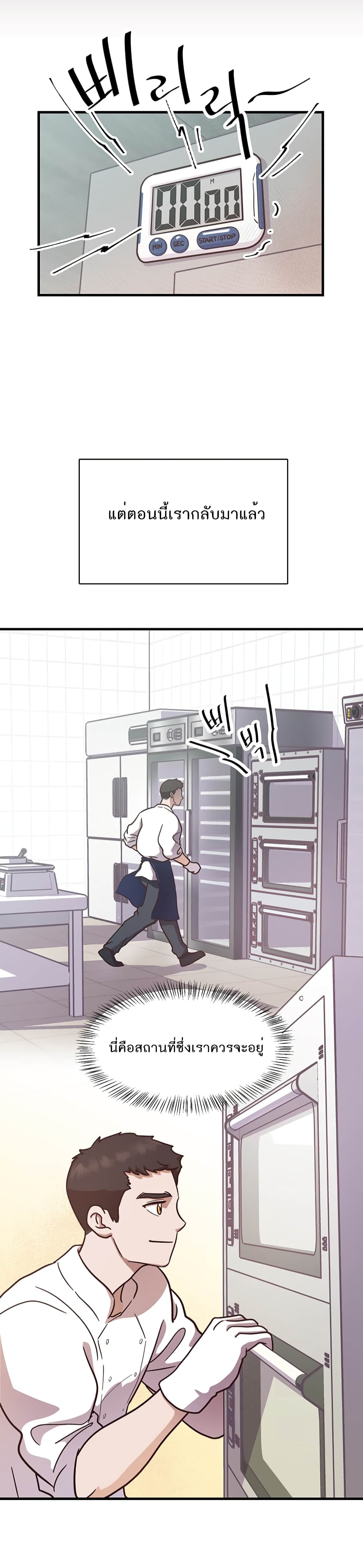 Martial Arts Baker page 8