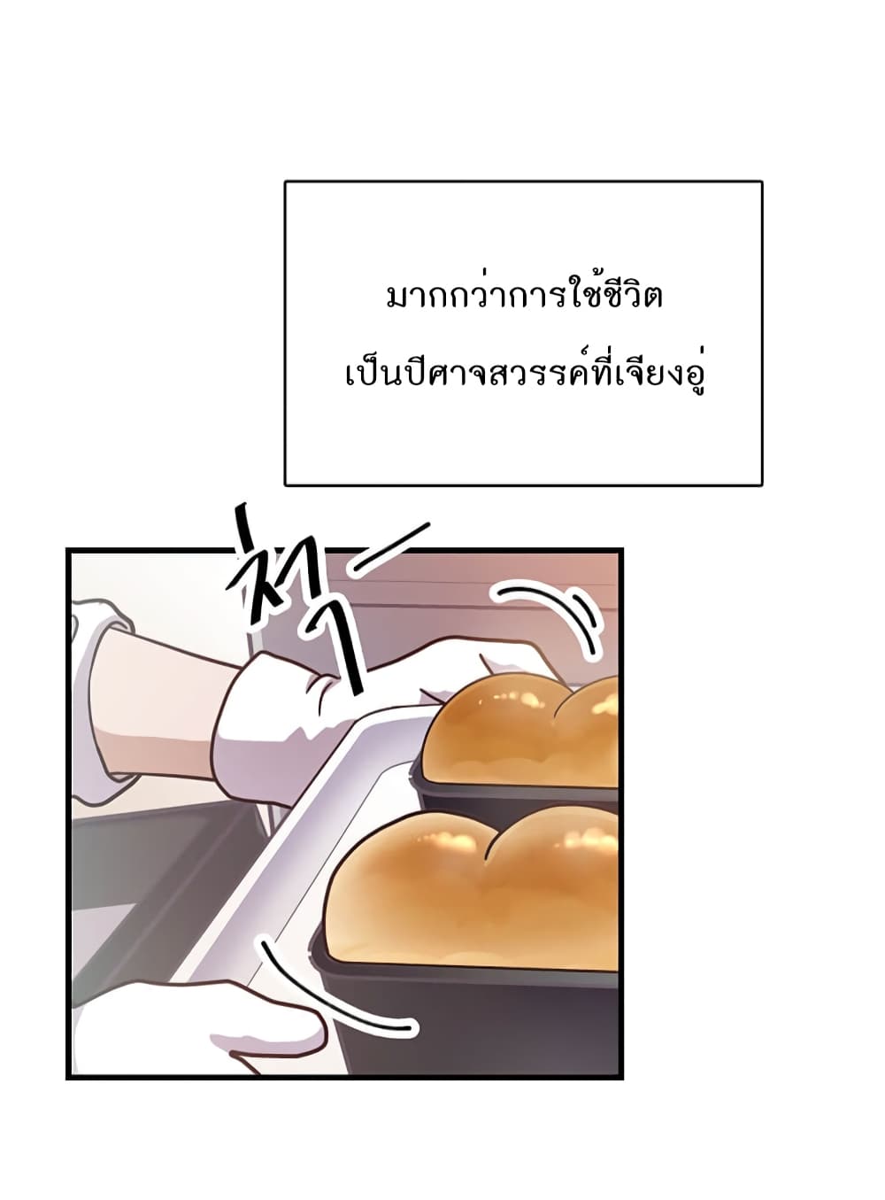 Martial Arts Baker page 9