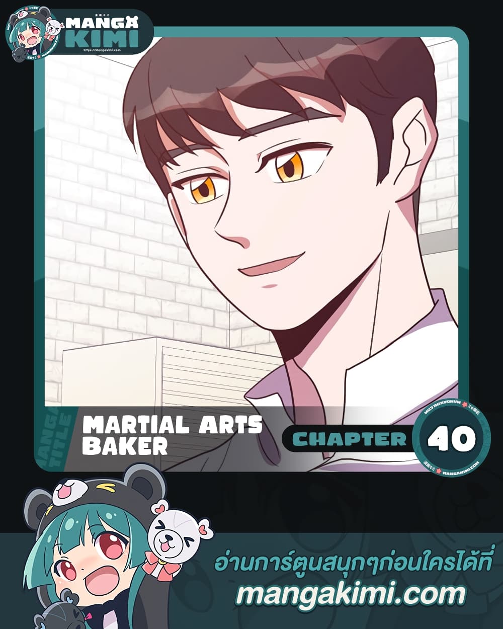 Martial Arts Baker page 1