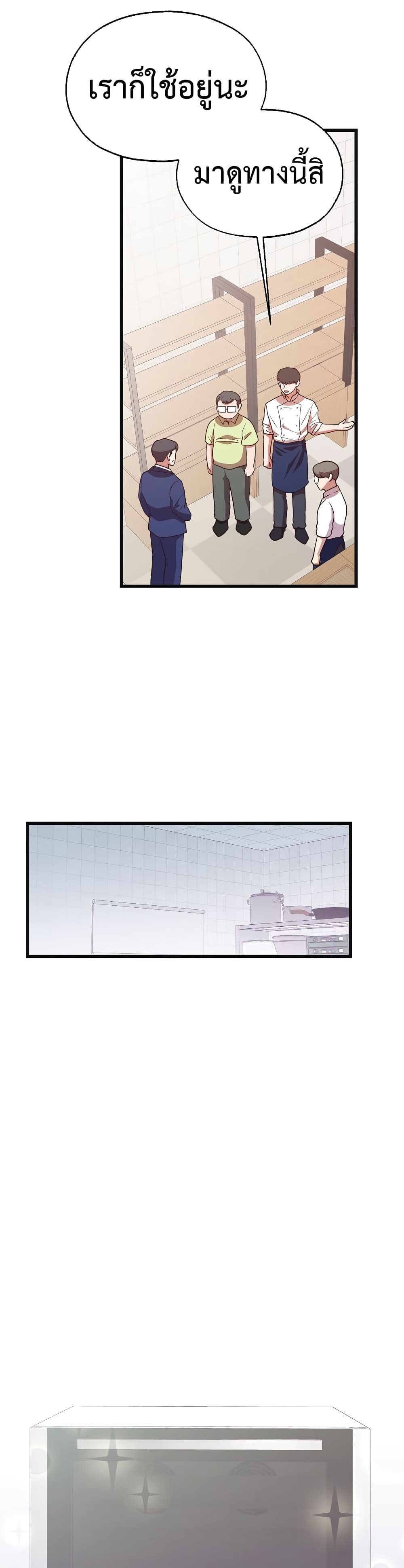 Martial Arts Baker page 3