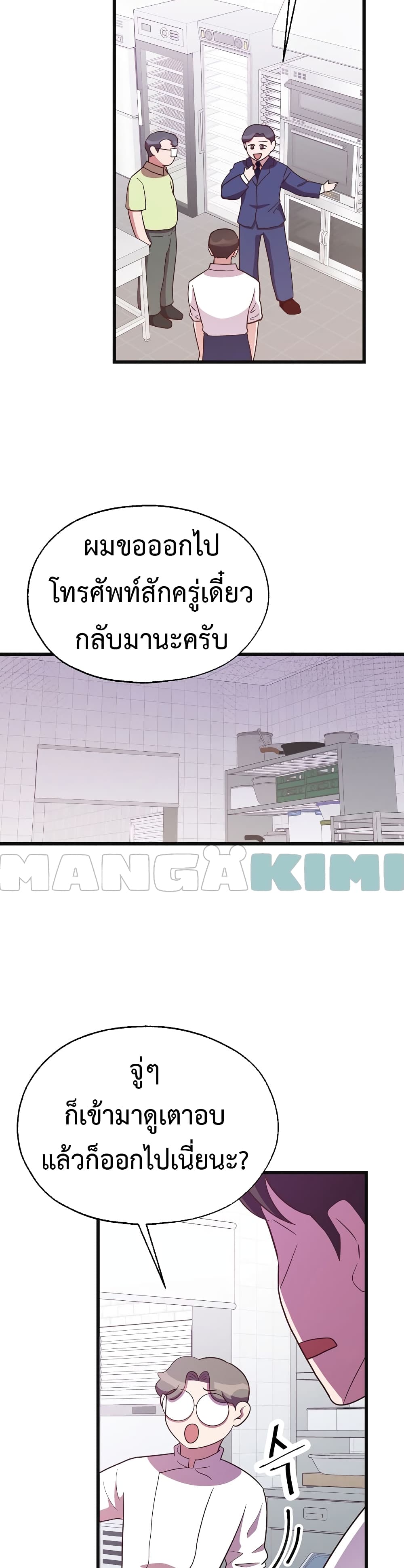 Martial Arts Baker page 8