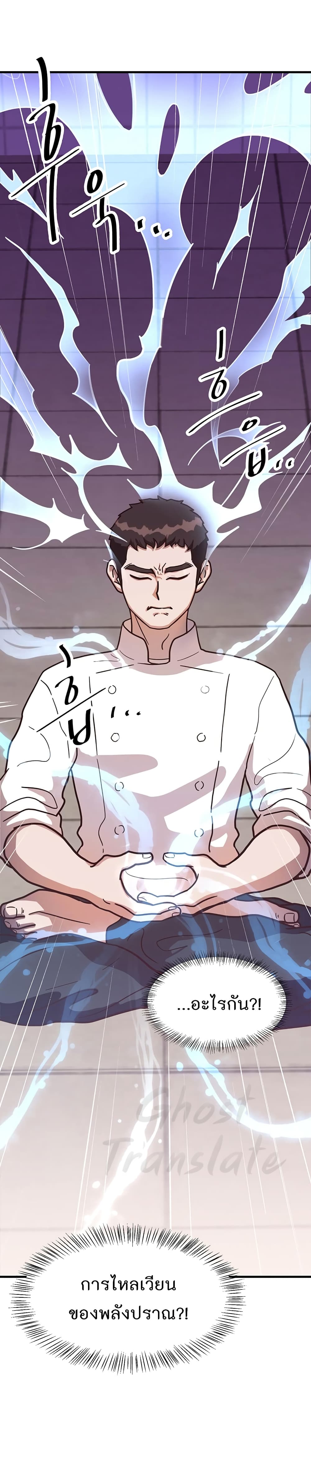 Martial Arts Baker page 2
