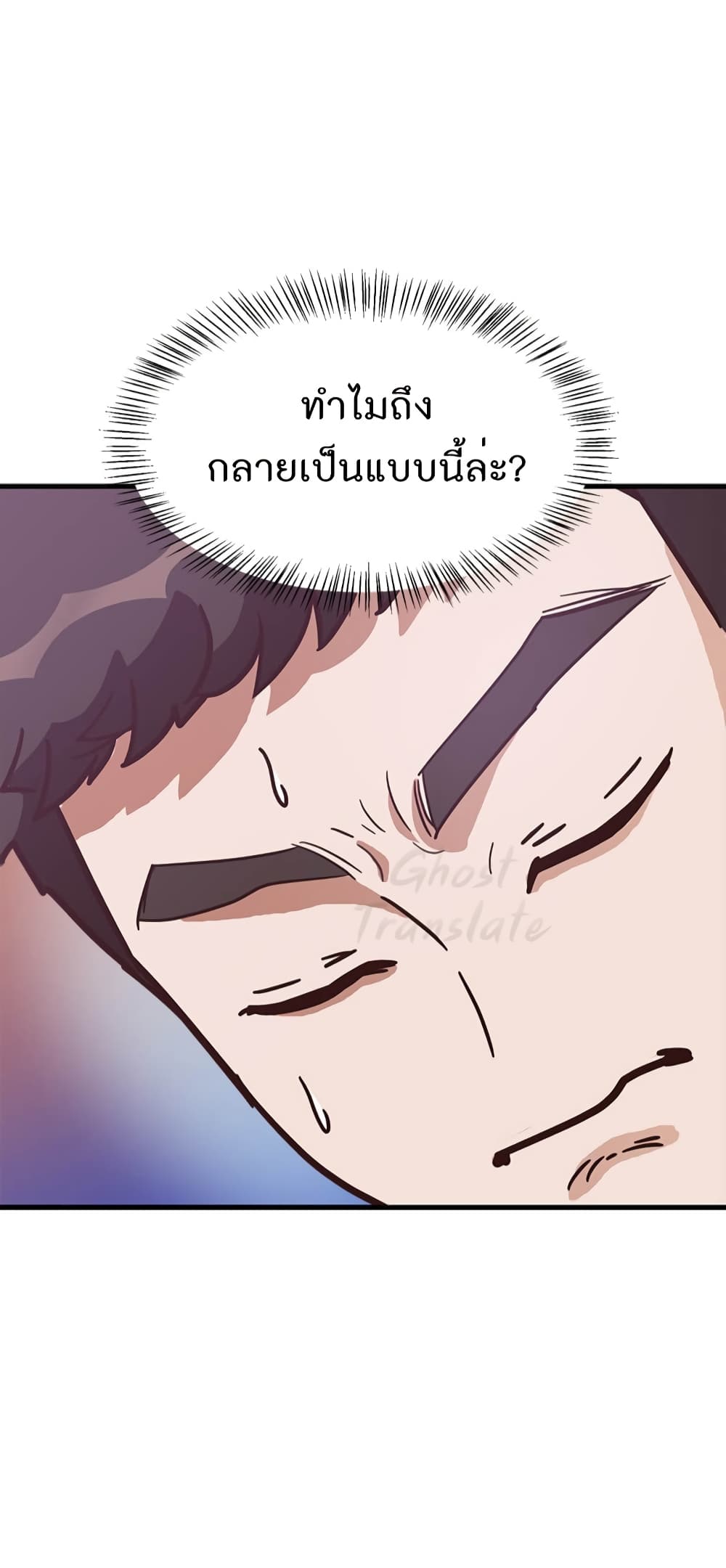 Martial Arts Baker page 5