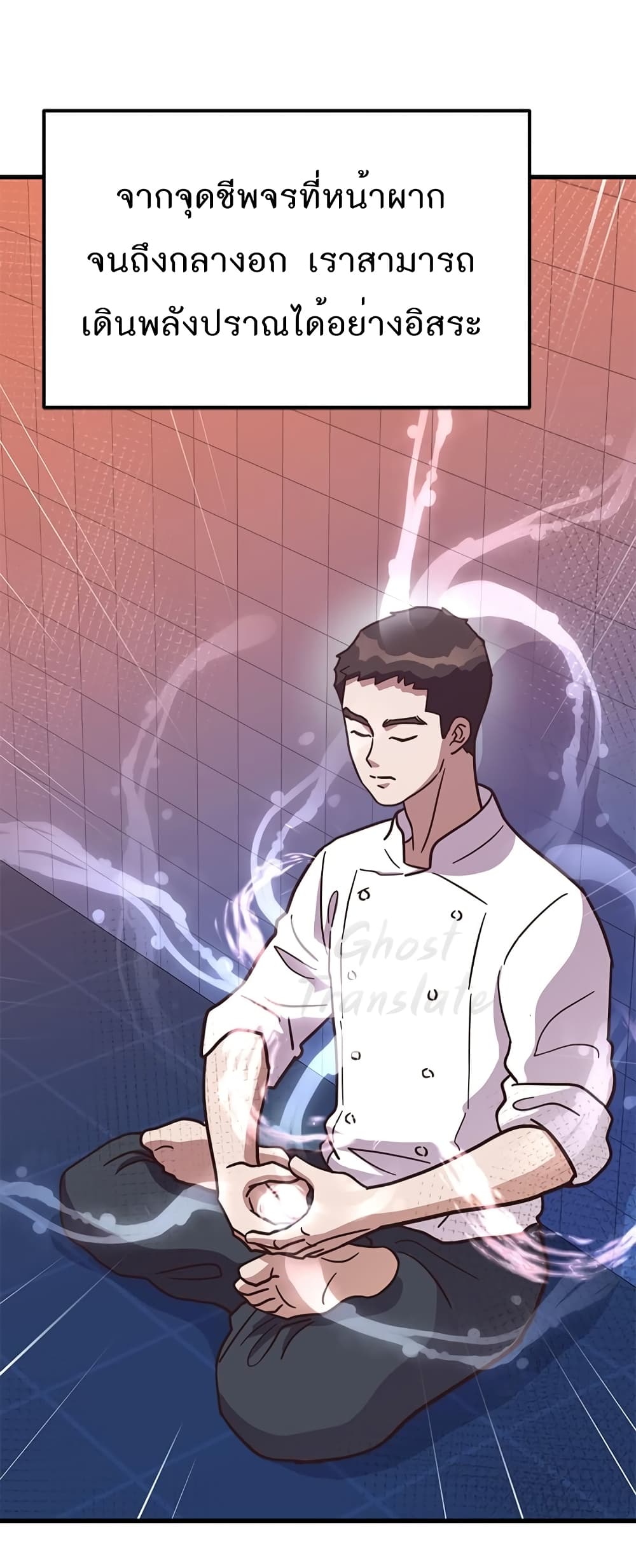 Martial Arts Baker page 7