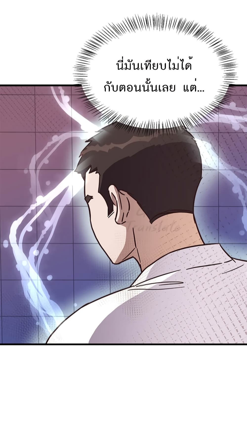 Martial Arts Baker page 9