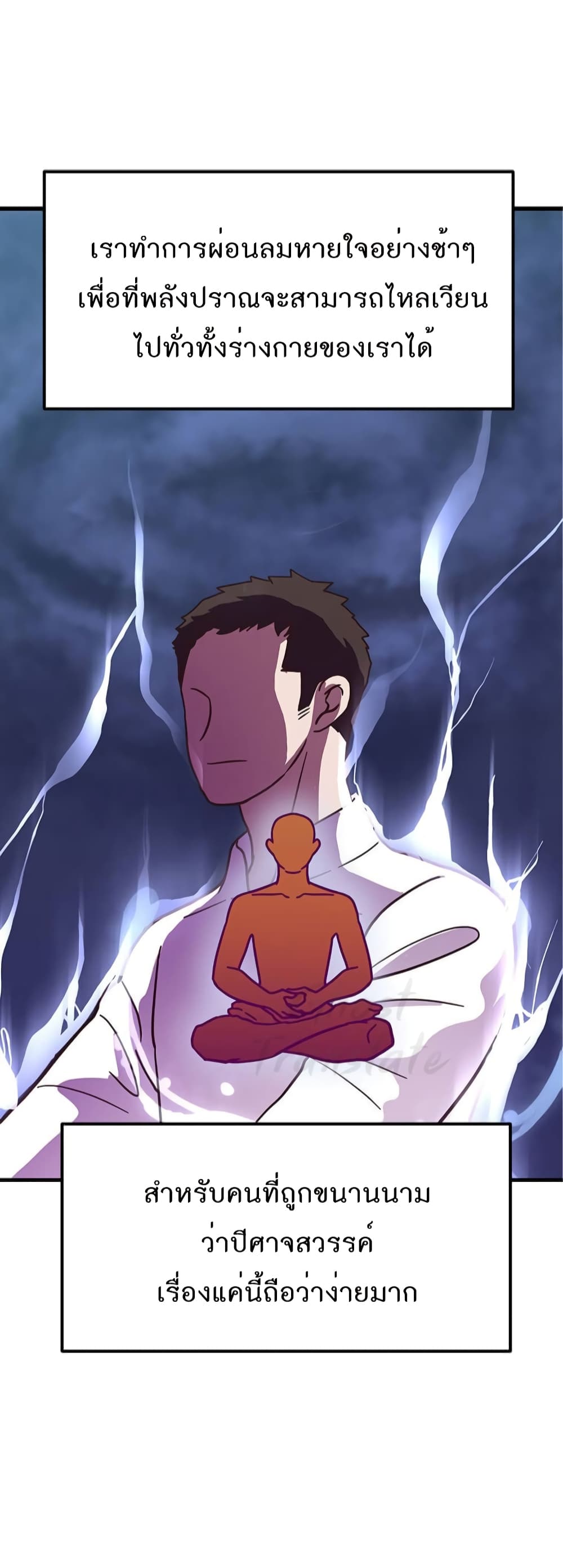 Martial Arts Baker page 10