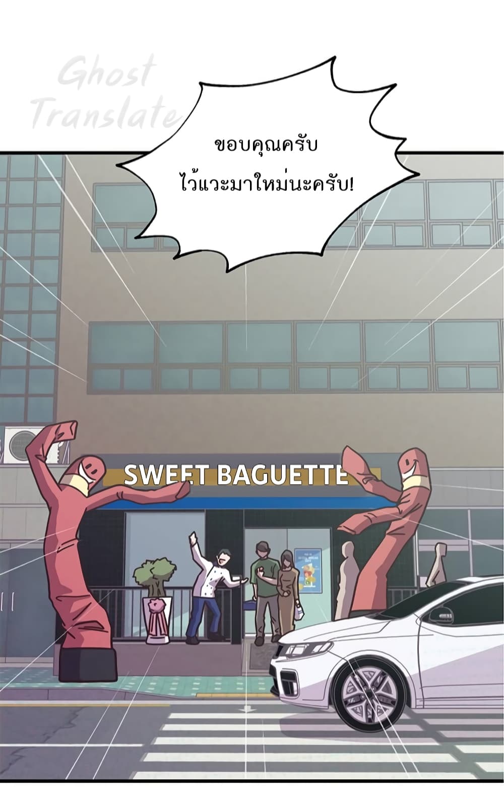 Martial Arts Baker page 3