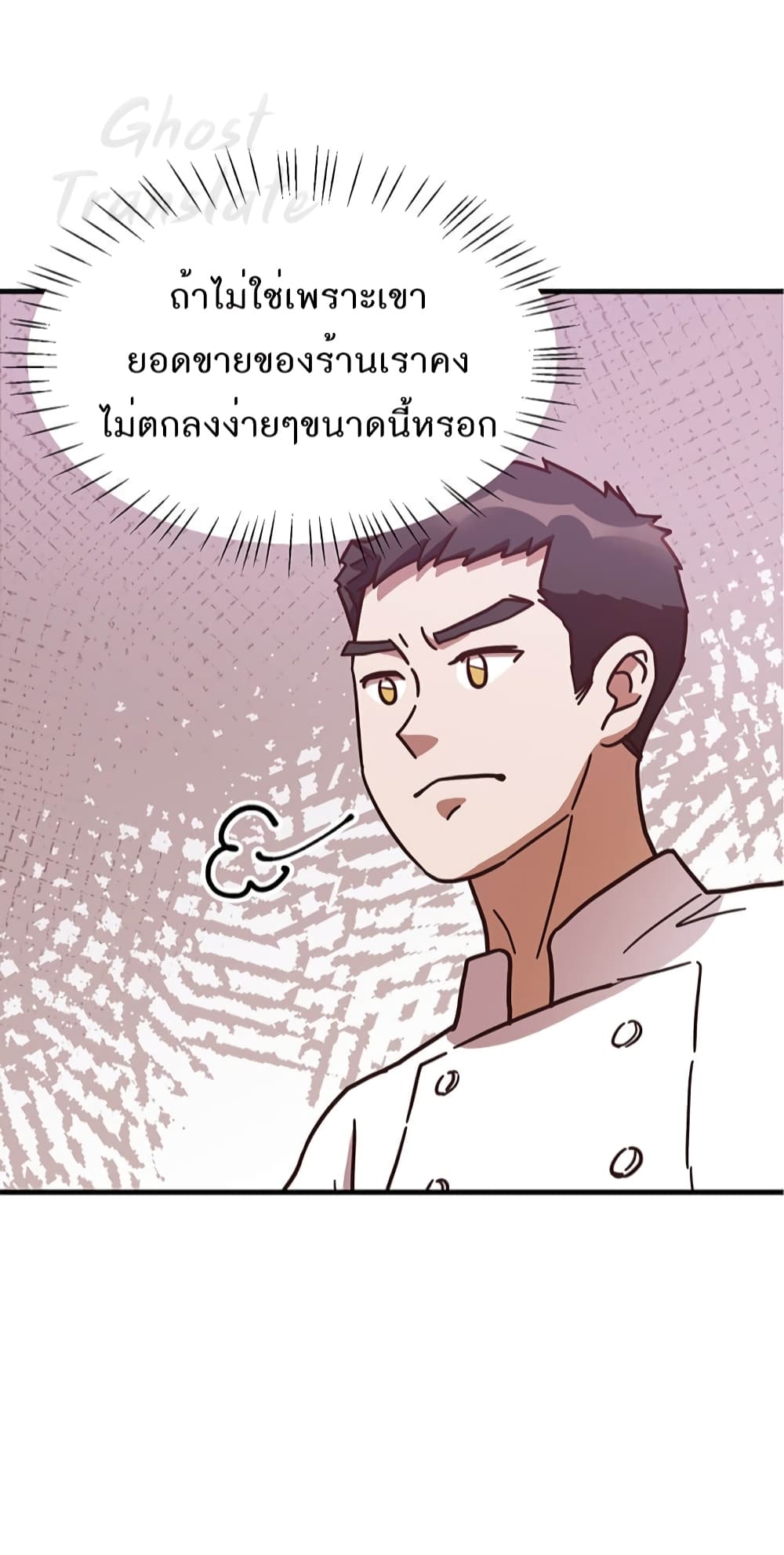 Martial Arts Baker page 5