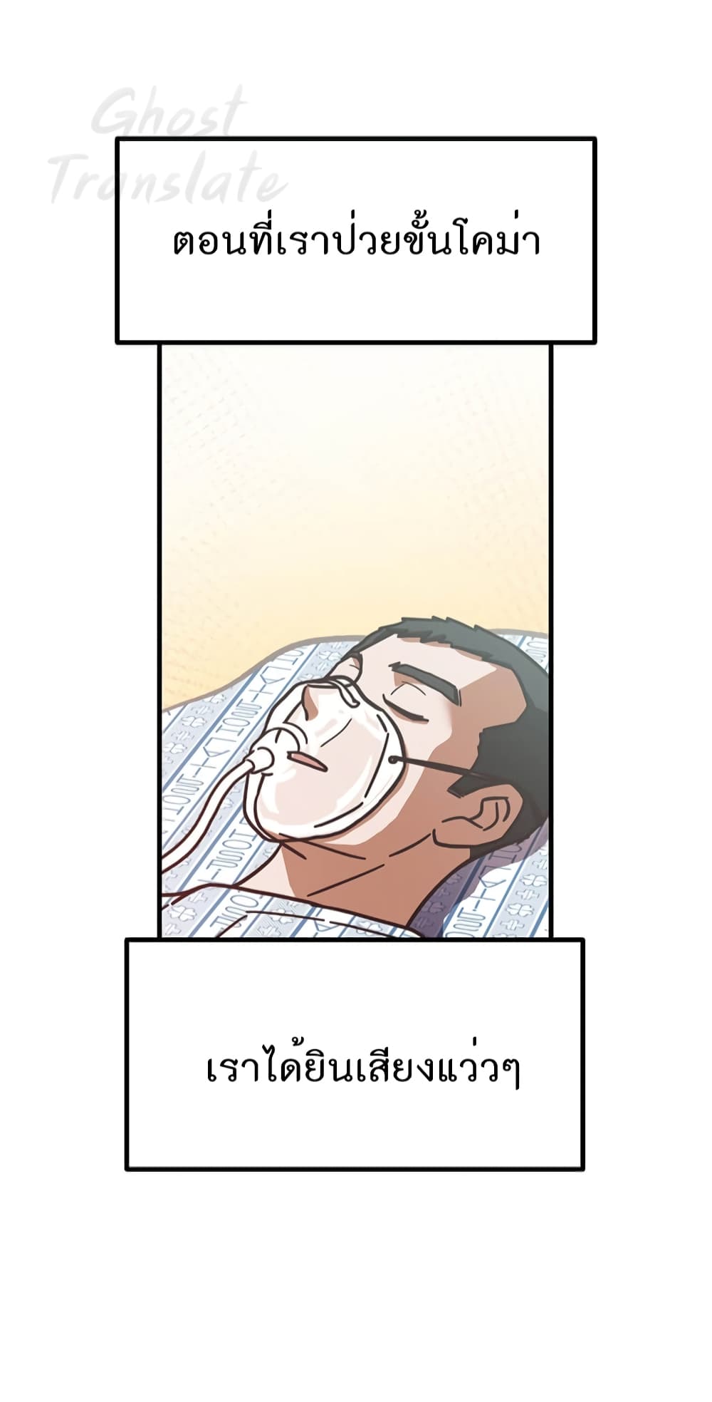 Martial Arts Baker page 6
