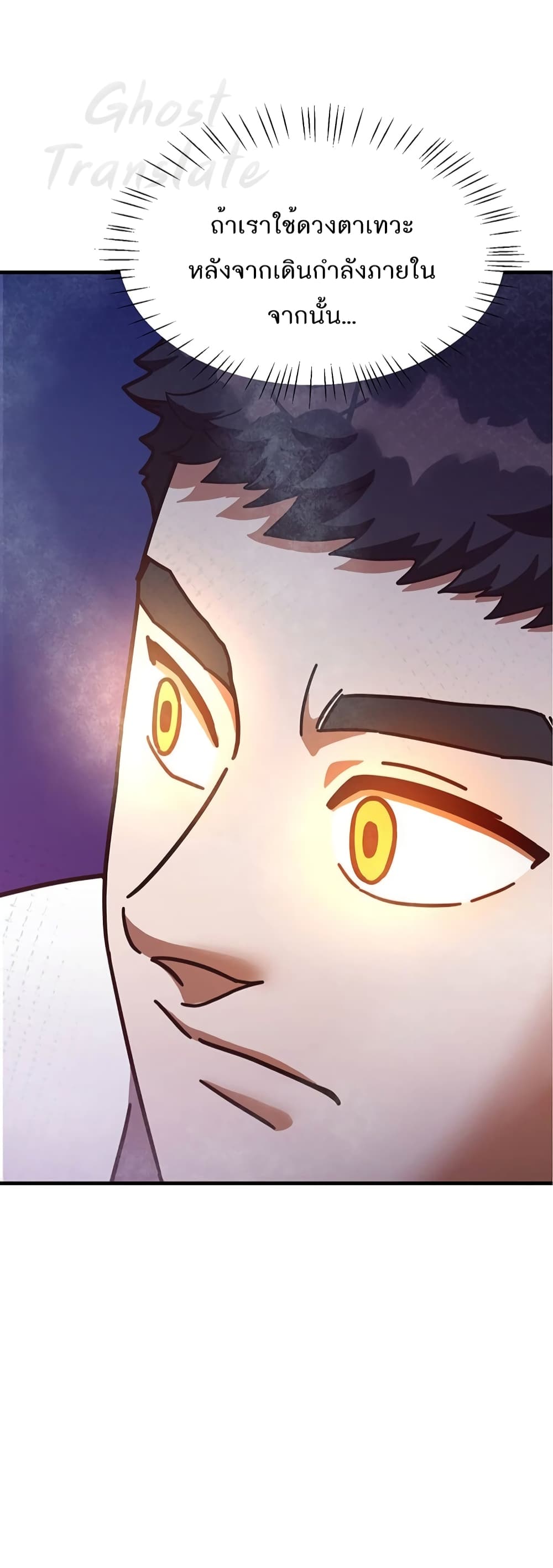 Martial Arts Baker page 10