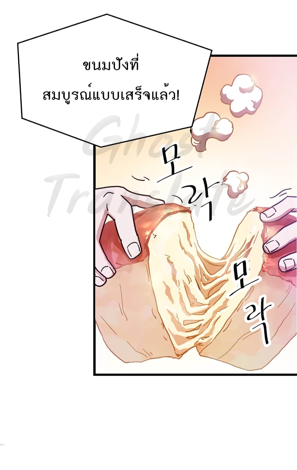 Martial Arts Baker page 7