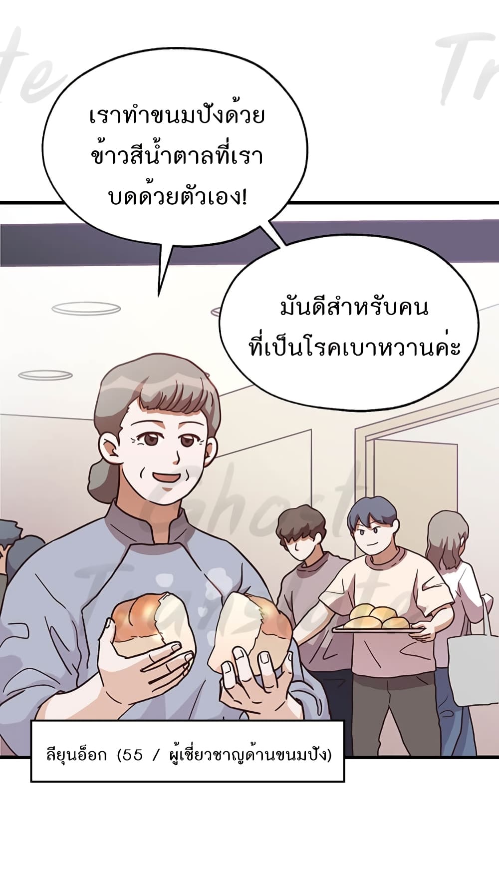 Martial Arts Baker page 8