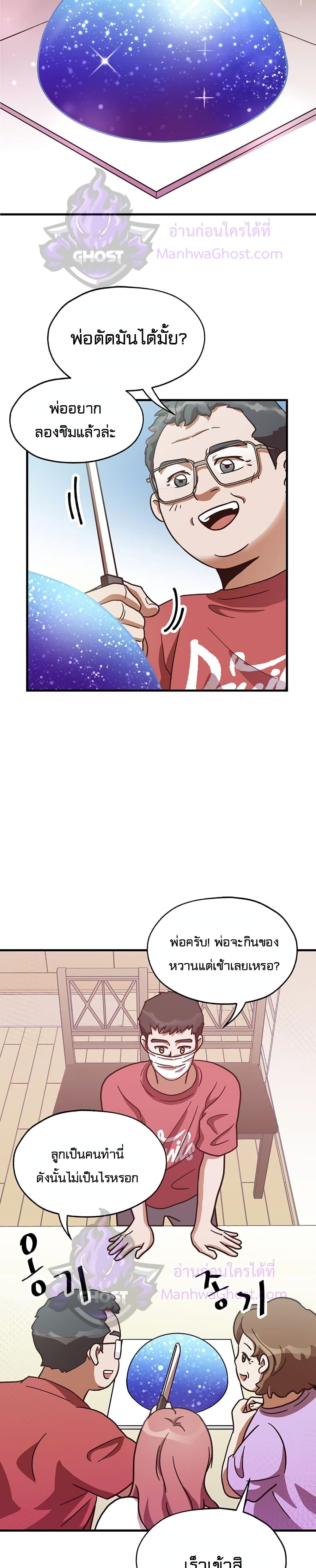 Martial Arts Baker page 5