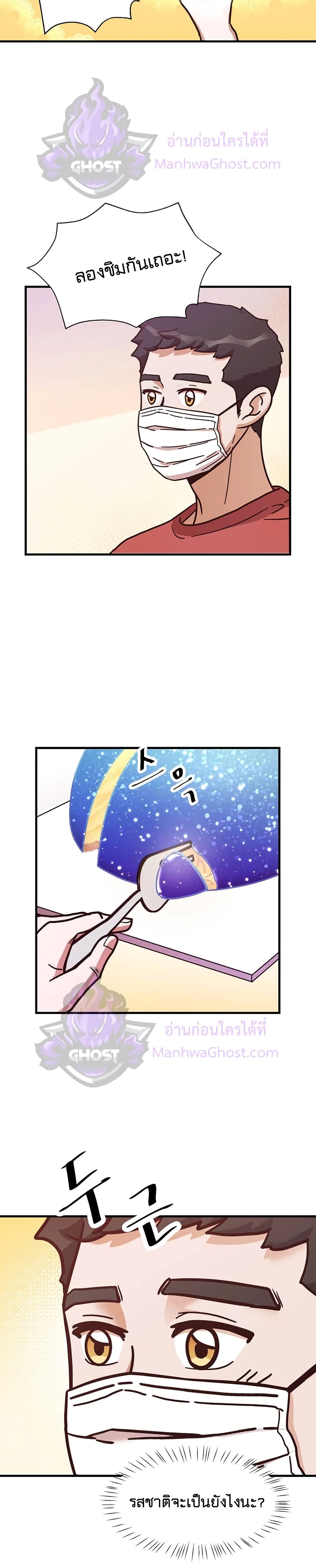 Martial Arts Baker page 7