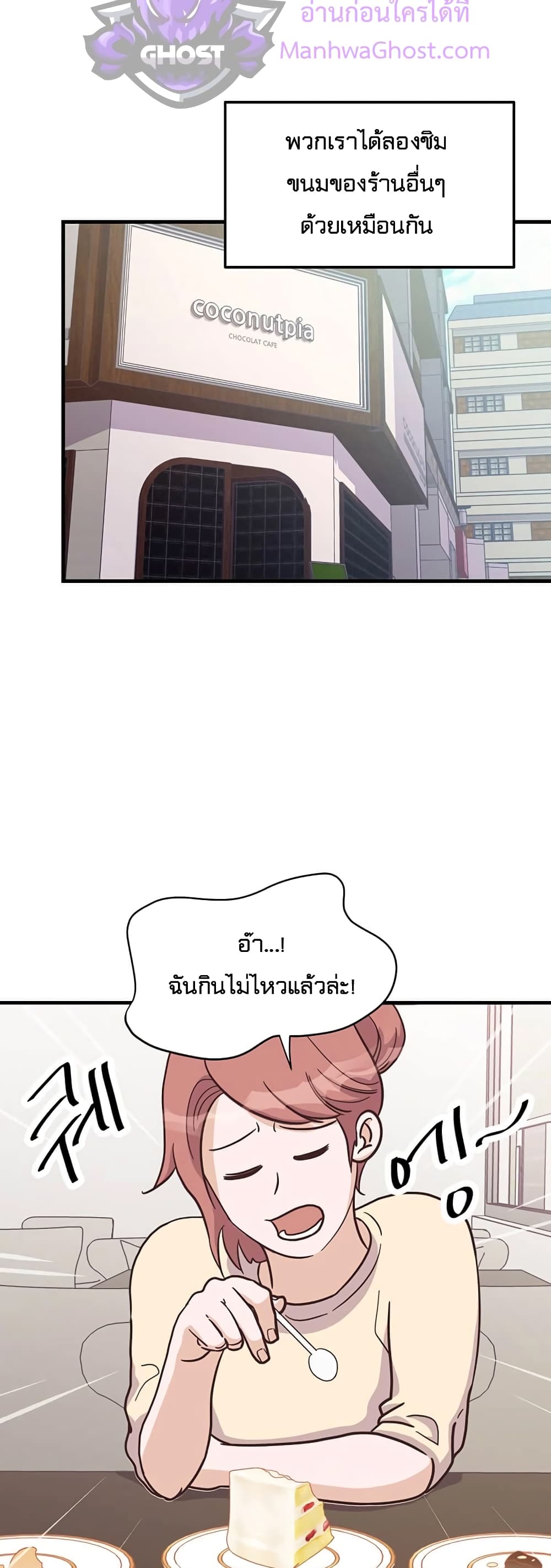 Martial Arts Baker page 3